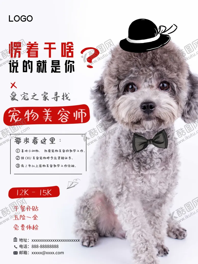 编号：80927304141053014666【酷图网】源文件下载-宠物海报
