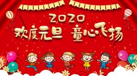 幼儿园元旦