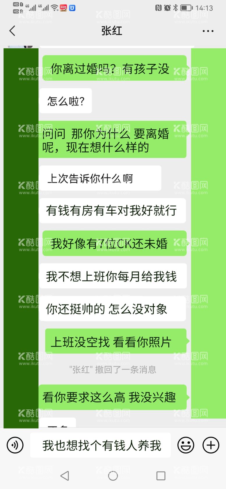 编号：92677012101340485825【酷图网】源文件下载-聊天界面设计