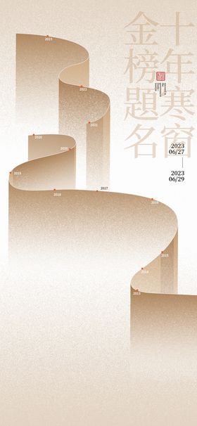 中秋节朋友圈海报单图