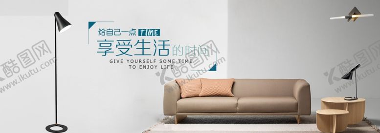 编号：84677807060018431848【酷图网】源文件下载-沙发海报
