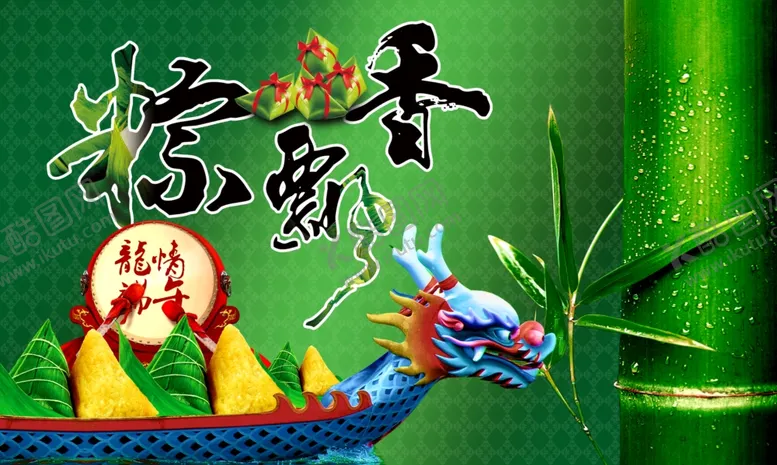 编号：30442305011322275604【酷图网】源文件下载-端午节粽子