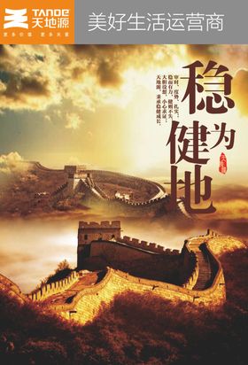 企业文化展板文化墙企业形
