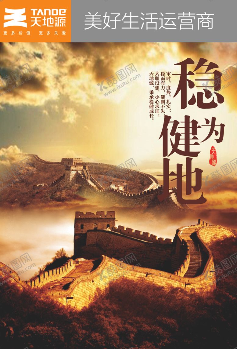 编号：25736310261112156801【酷图网】源文件下载-企业文化展板文化墙企业形