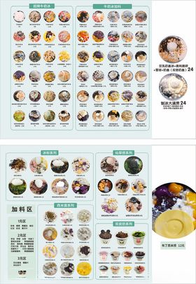 饮品小吃全配图