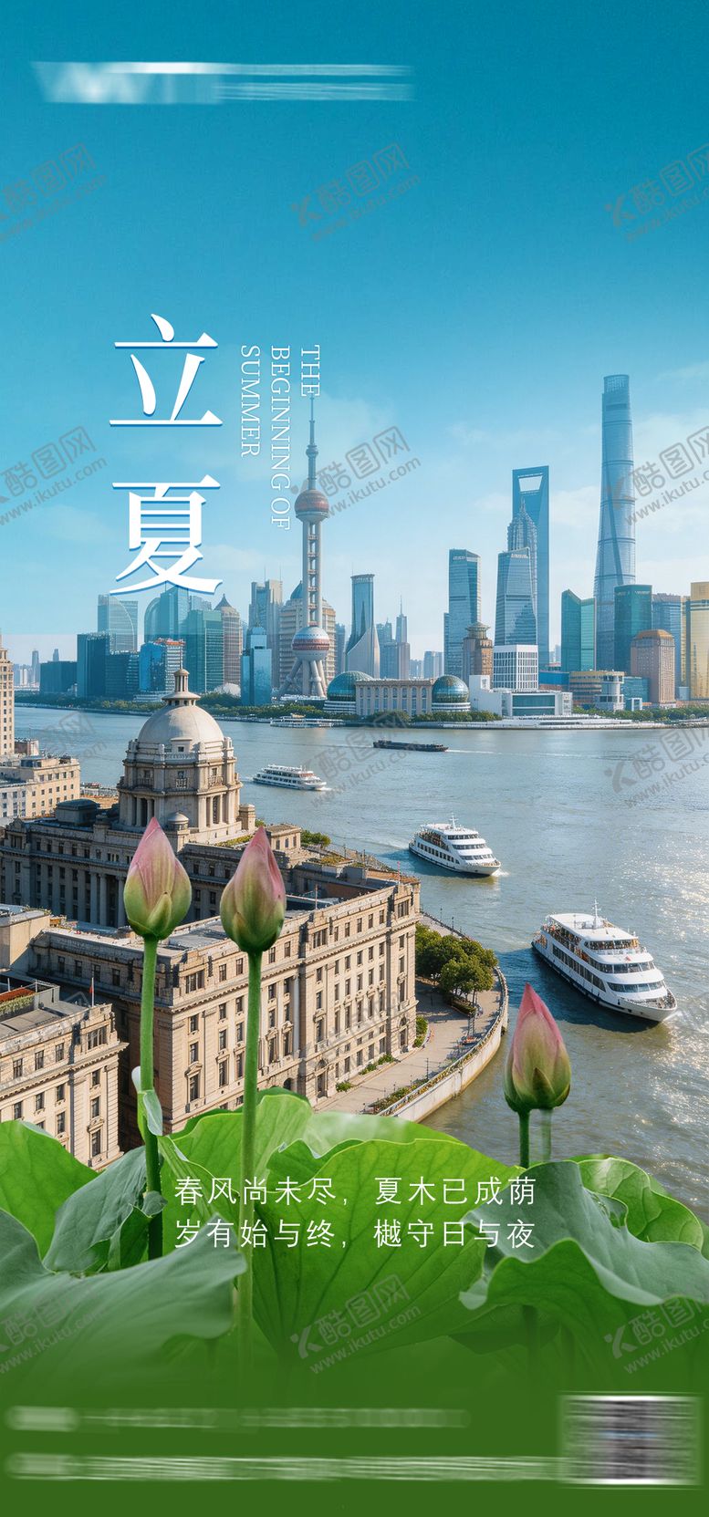 编号：89531805030204072511【酷图网】源文件下载-立夏