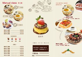 邂逅甜品美食蛋糕餐饮三折页