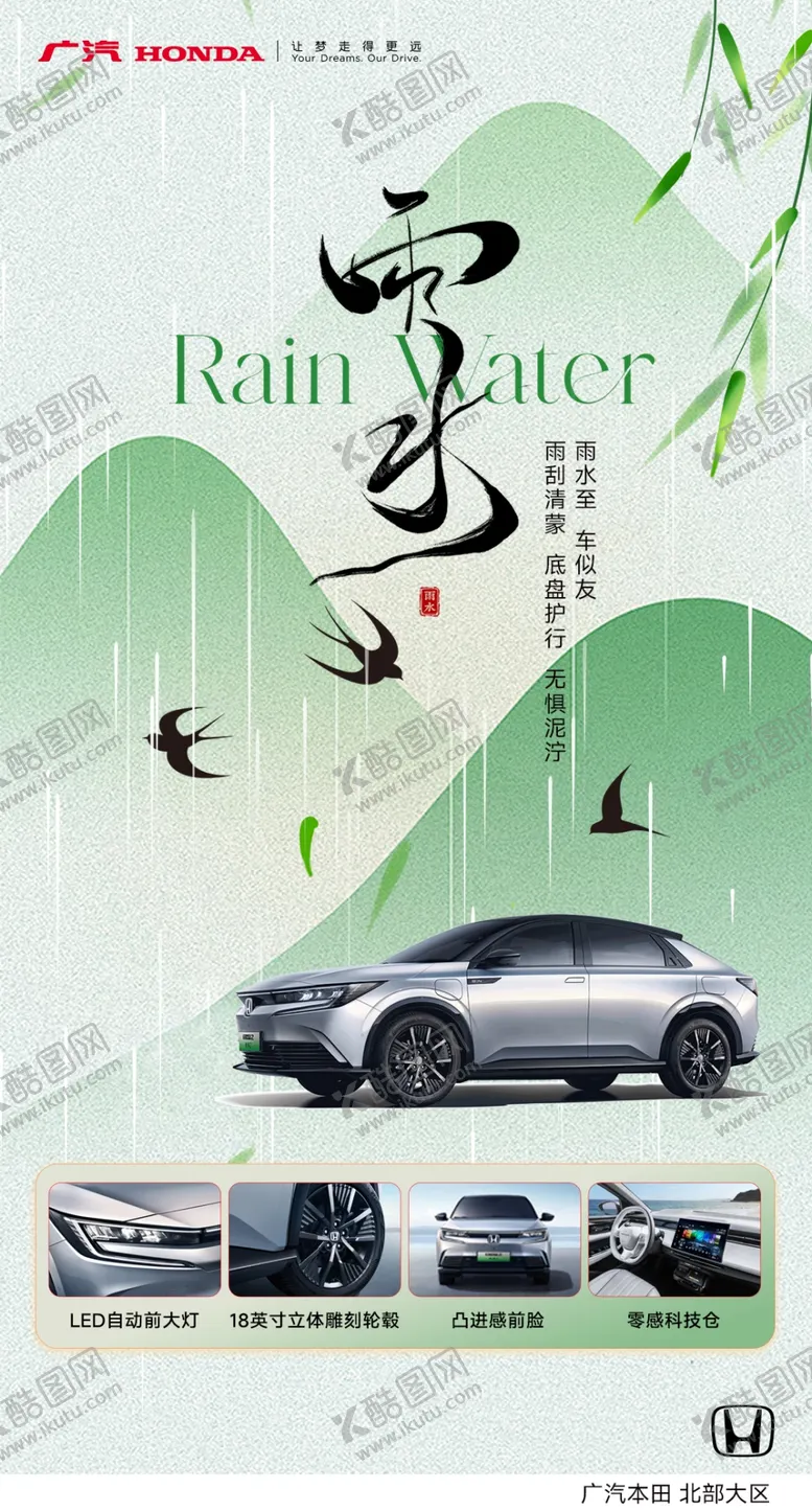 编号：88908603010812303096【酷图网】源文件下载-雨水