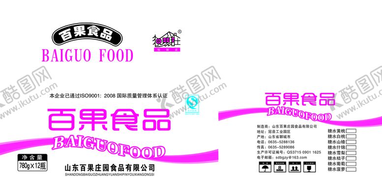 编号：85946009231518394803【酷图网】源文件下载-百果食品