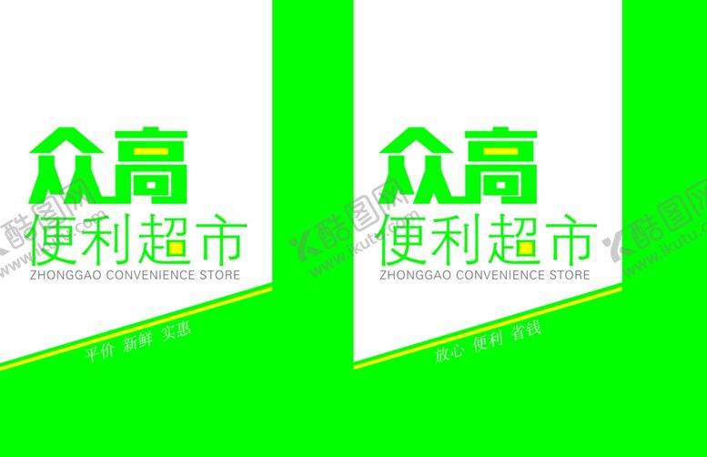 编号：57065505081916249090【酷图网】源文件下载-手提袋