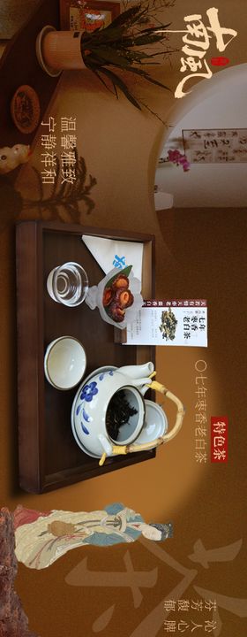 茶馆餐饮五连图
