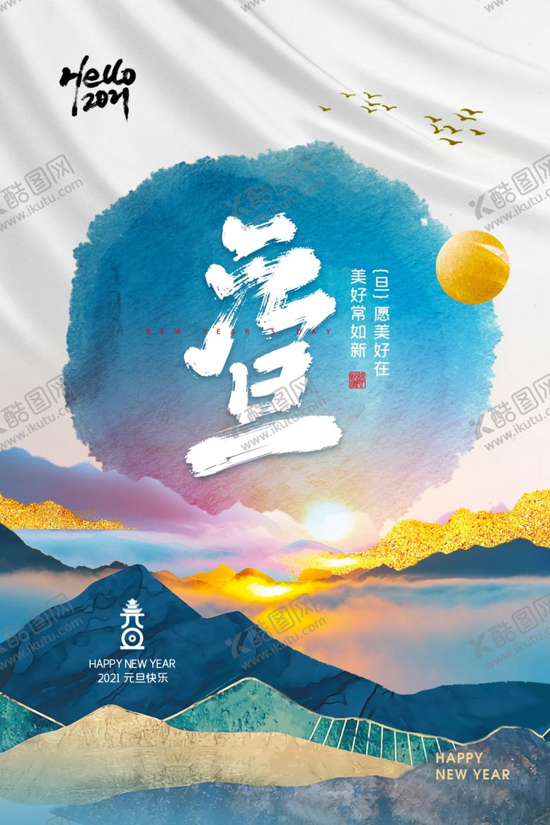 编号：93377705061356513802【酷图网】源文件下载-元旦