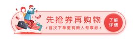 促销标签
