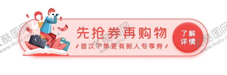 编号：88902705101732358963【酷图网】源文件下载-促销标签