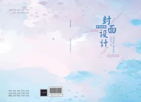 书籍封面培训用培训教育