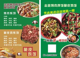 烤肉拌饭