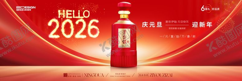 编号：26283204221635093436【酷图网】源文件下载-白酒