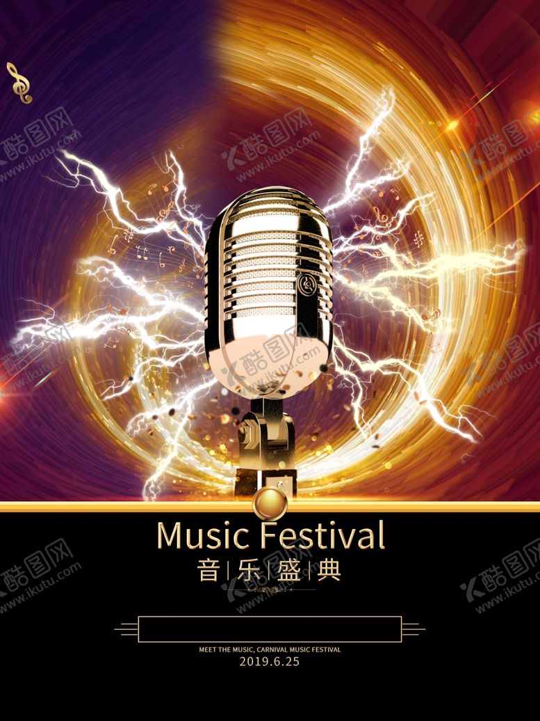 编号：39085410012250041857【酷图网】源文件下载-音乐