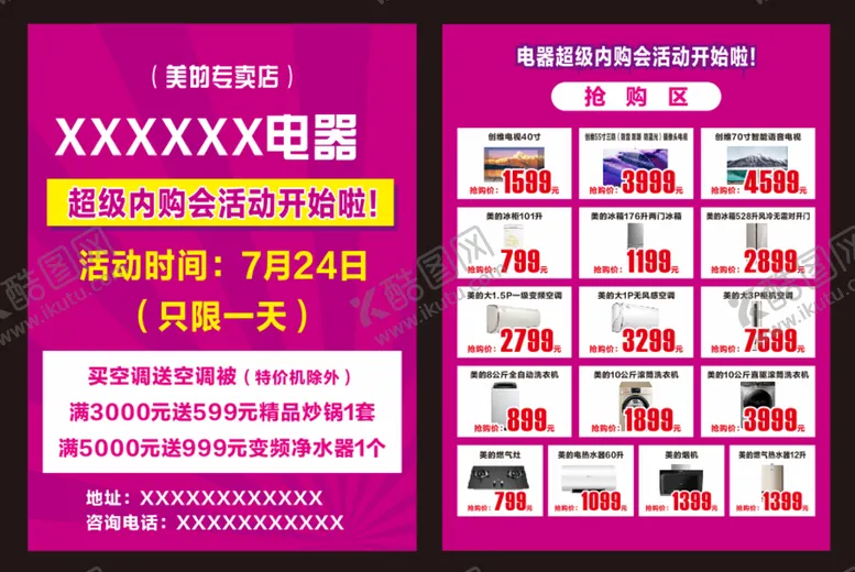 编号：25392701292228345755【酷图网】源文件下载-紫红 电器  家电  单页