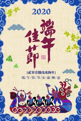 端午节海报绿色海报龙舟白酒海报