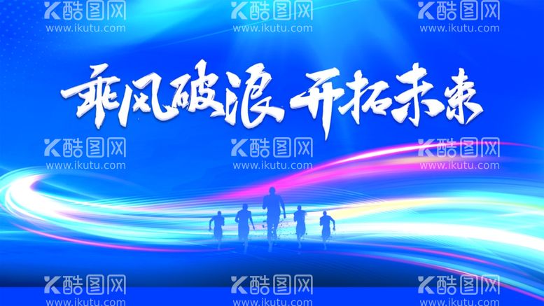 编号：11821202281815444789【酷图网】源文件下载-蓝色年企业年会