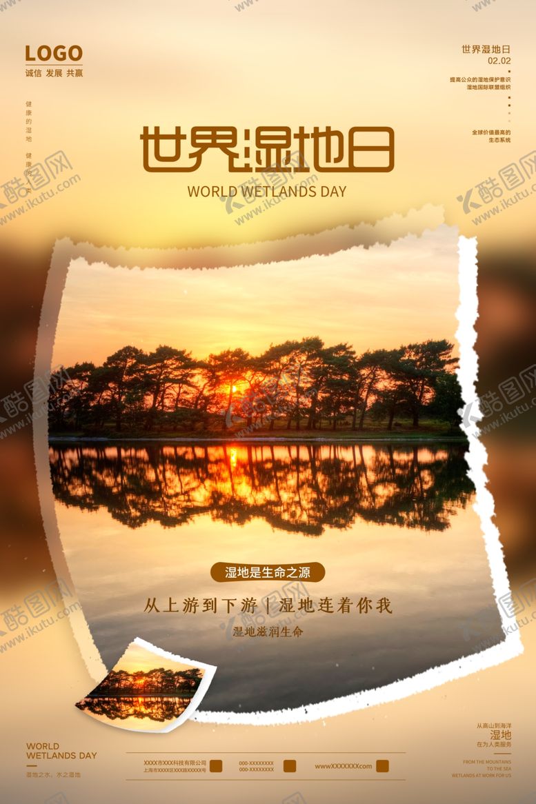 编号：20778803122014517622【酷图网】源文件下载-世界湿地日