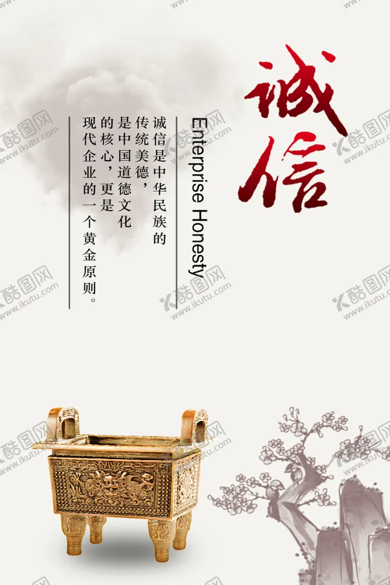 编号：05624309150047549732【酷图网】源文件下载-企业文化宣传励志