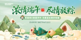 浓情端午尽情放粽