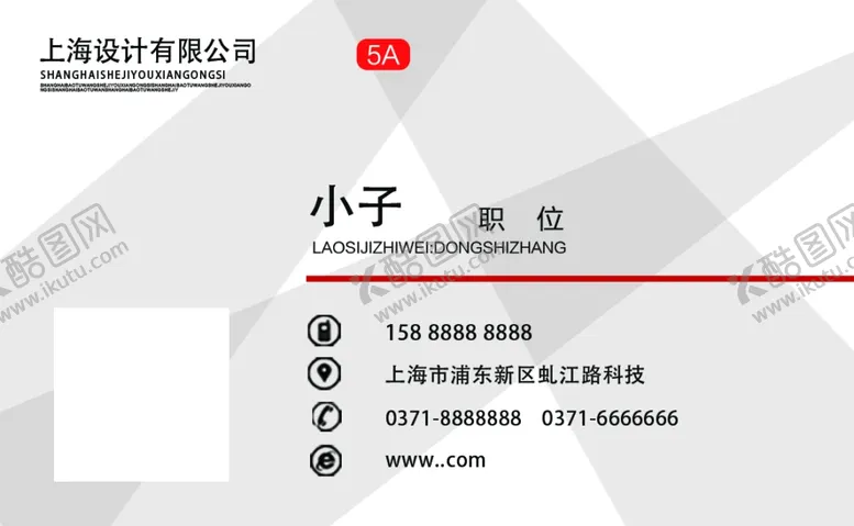 编号：40035012031317282750【酷图网】源文件下载-企业名片模板