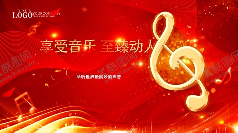 编号：26474606292241128647【酷图网】源文件下载-音乐会