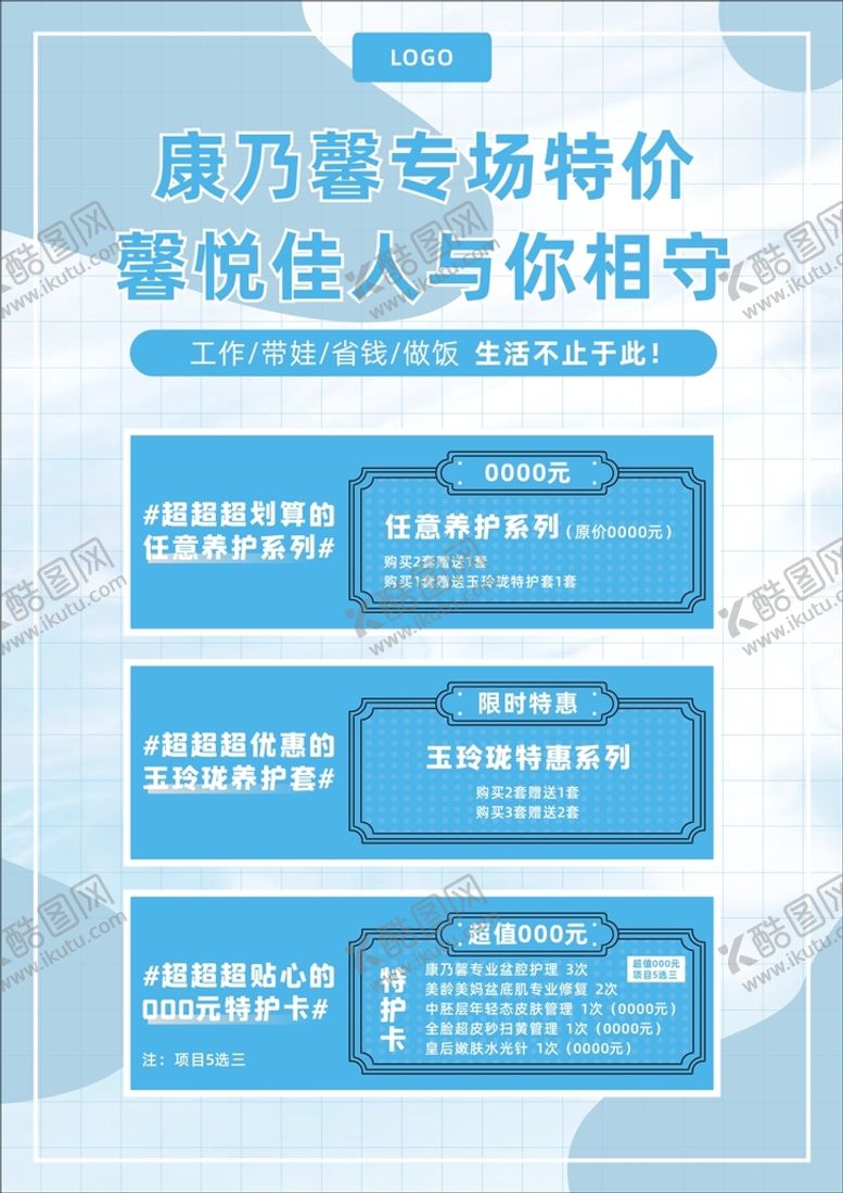 编号：59487711071926227998【酷图网】源文件下载-蓝色系一