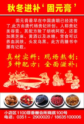 阿胶简介