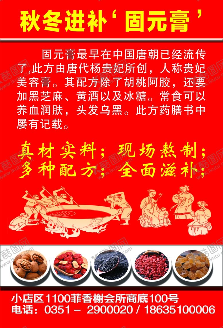 编号：23576409171822014204【酷图网】源文件下载-阿胶简介