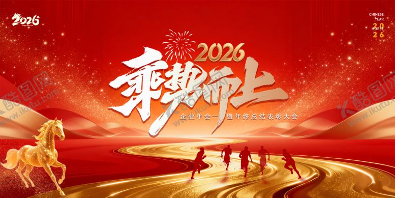 编号：10051301191858164433【酷图网】源文件下载-马年年会主视觉