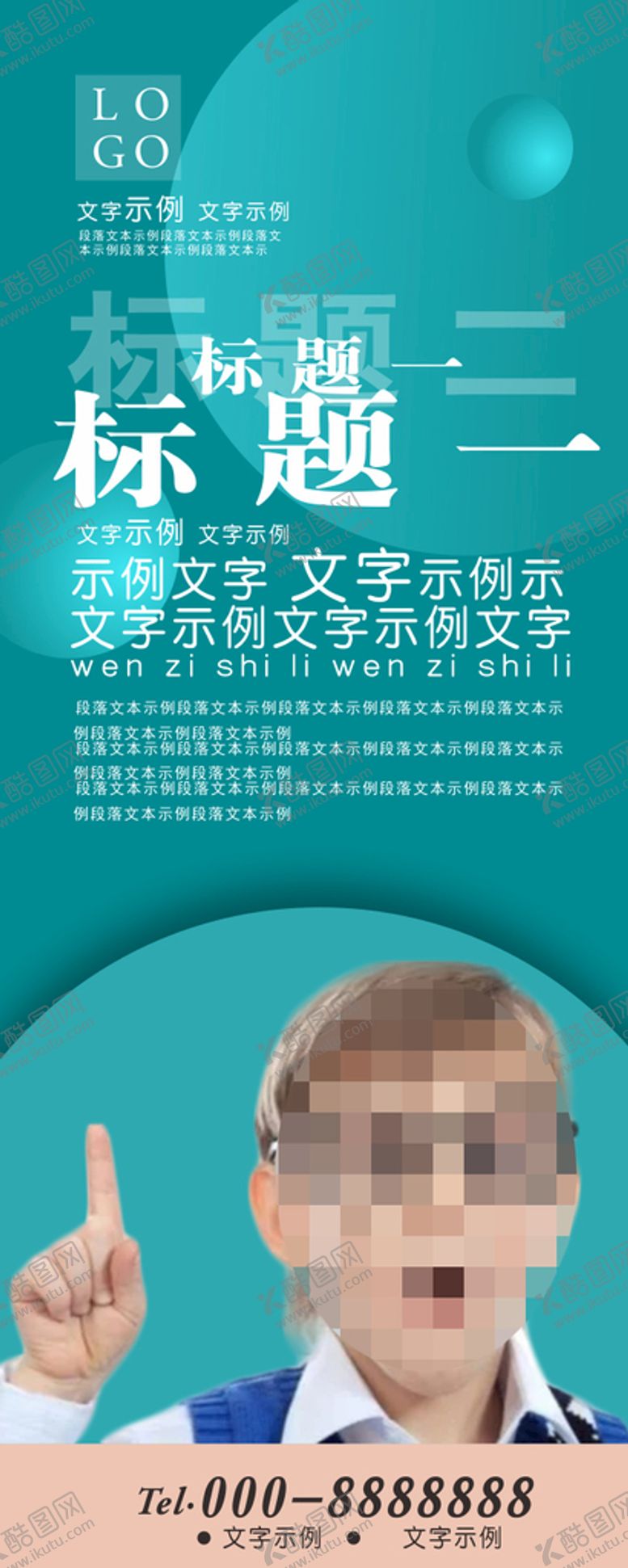 编号：38557201170012507010【酷图网】源文件下载-蓝色简洁教育展架模板