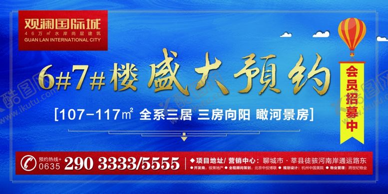 编号：48704907050404038225【酷图网】源文件下载-房地产户外广告