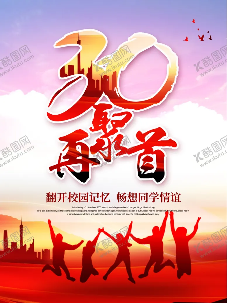 编号：84480305012137411360【酷图网】源文件下载-毕业季