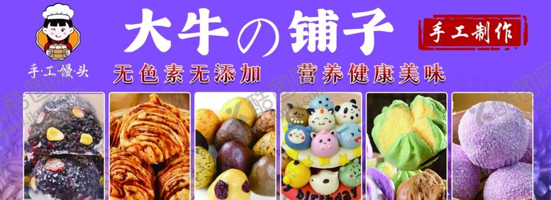 编号：69040401140143464547【酷图网】源文件下载-手工馒头