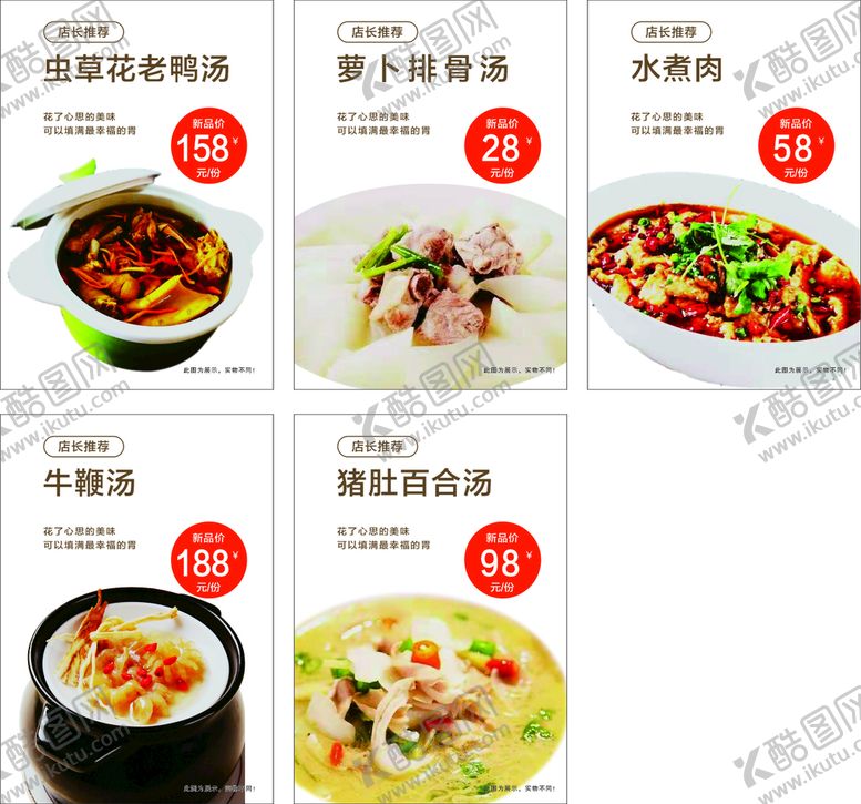 编号：80218310212311219837【酷图网】源文件下载-菜品灯箱
