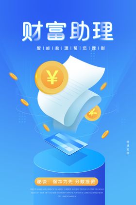 理财