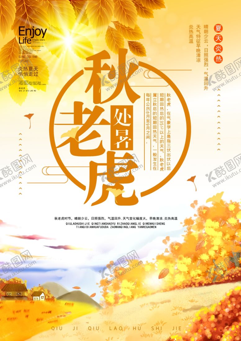 编号：39603205020234144611【酷图网】源文件下载-插画素材