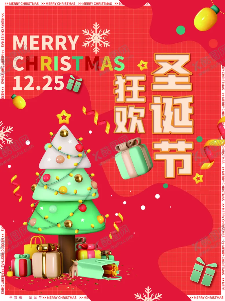 编号：71328910031307582815【酷图网】源文件下载-圣诞