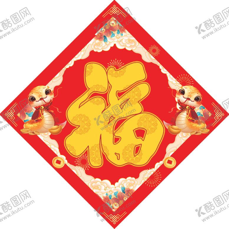 编号：51977702062230427043【酷图网】源文件下载-福字