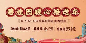 地产宣传广告