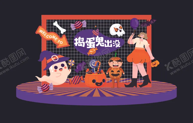 编号：84952902231157394187【酷图网】源文件下载-万圣节活动