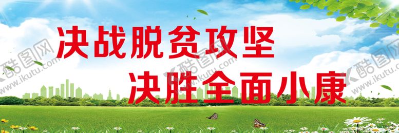 编号：71365004251200274978【酷图网】源文件下载-讲文明树新风