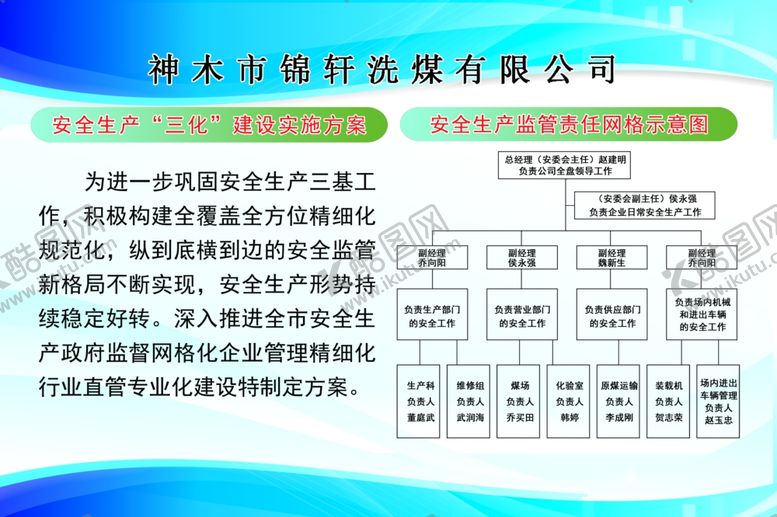编号：68347603092244374382【酷图网】源文件下载-煤矿背景板