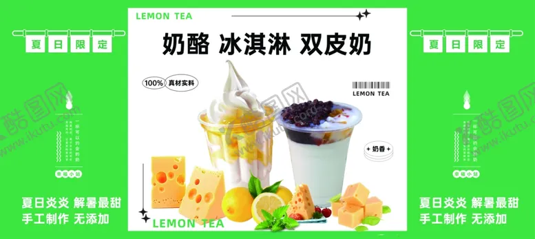 编号：85156811300415596703【酷图网】源文件下载-冰淇淋小推车