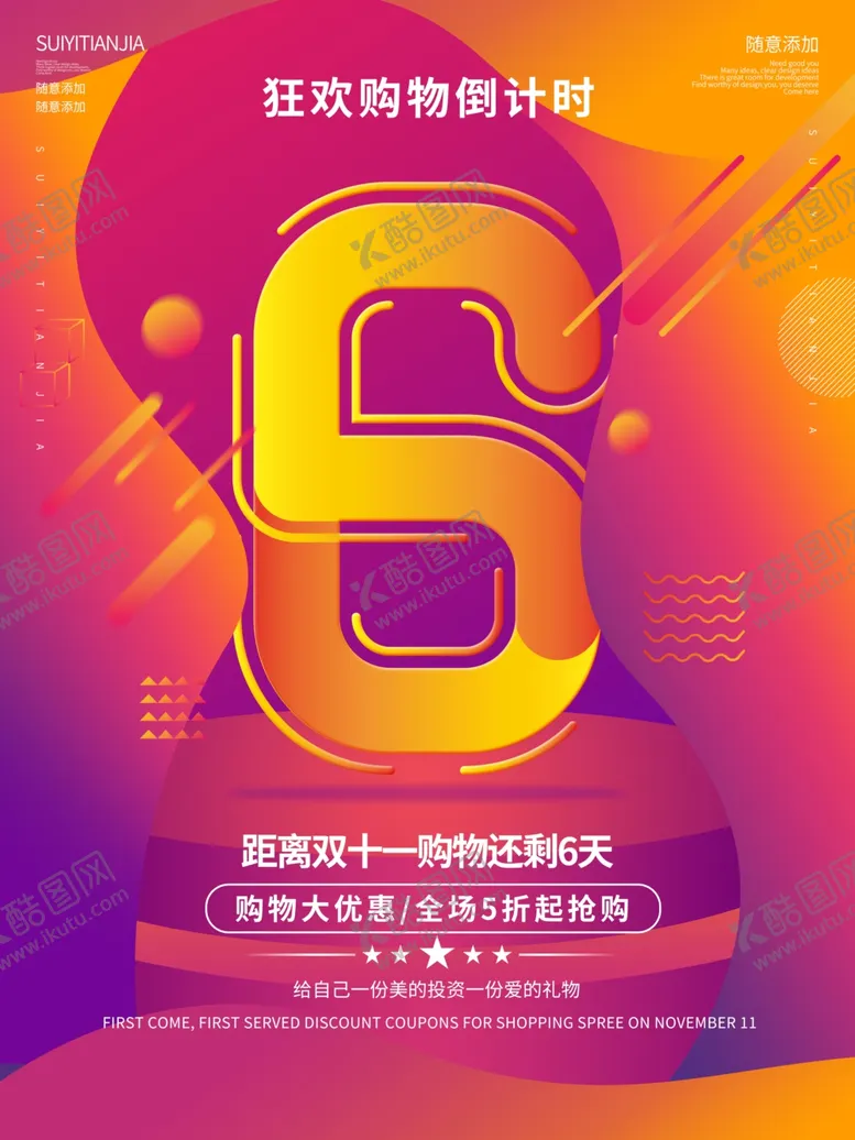 编号：46179501250737109604【酷图网】源文件下载-插画风