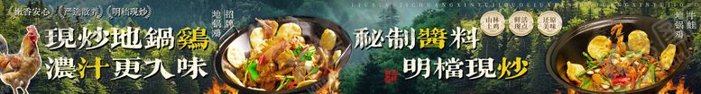 编号：82628010241958052267【酷图网】源文件下载-土鸡煲海报 